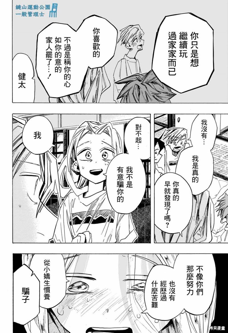 第39话