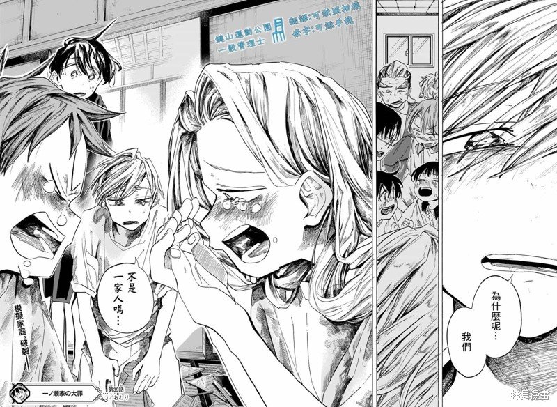 第39话