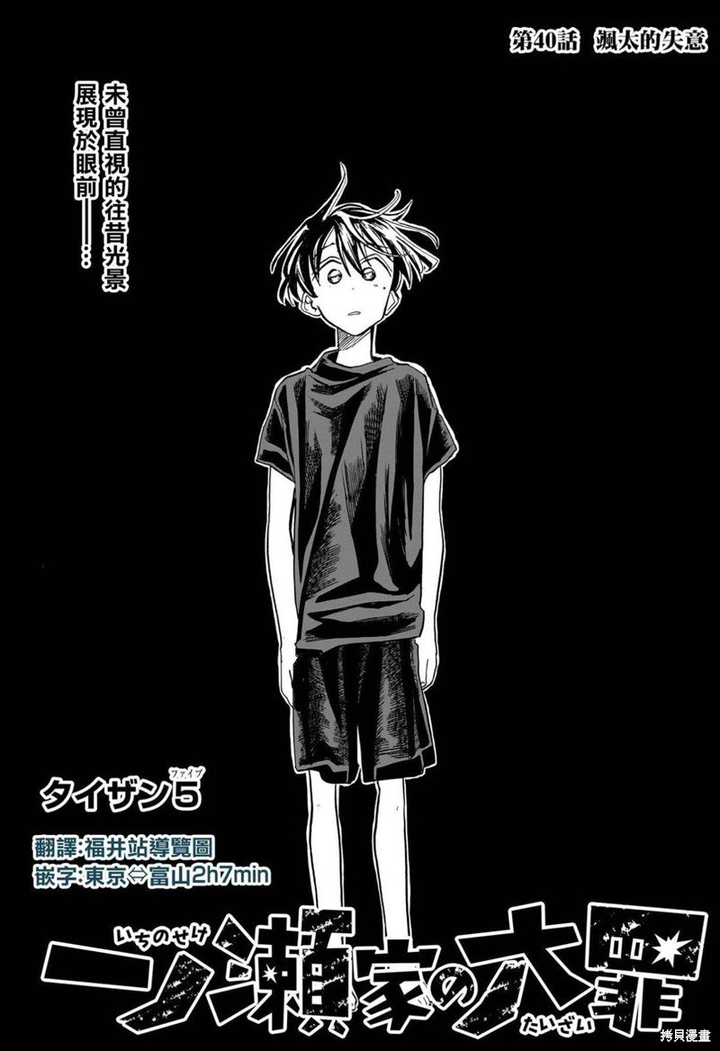 第40话