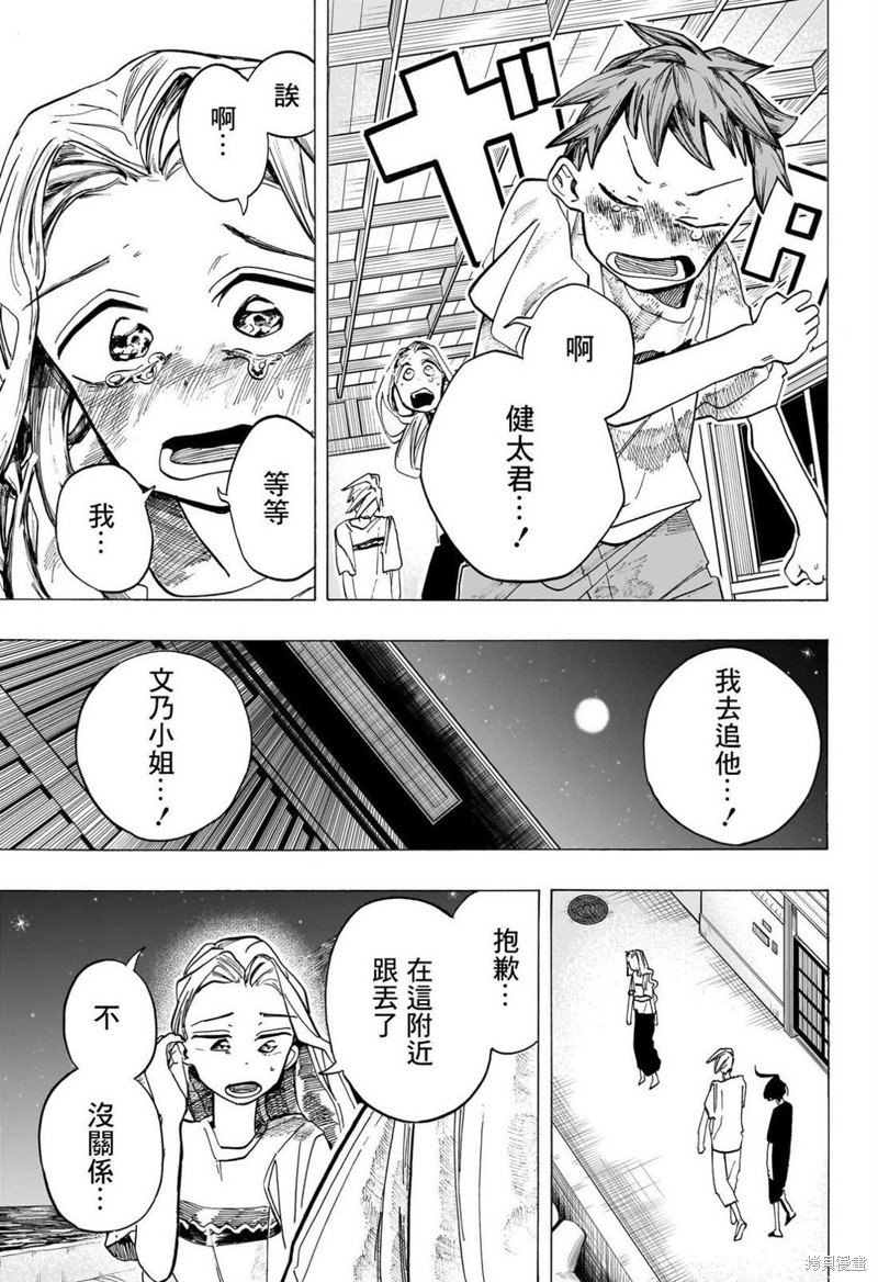 第40话