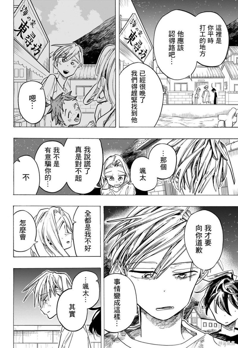 第40话