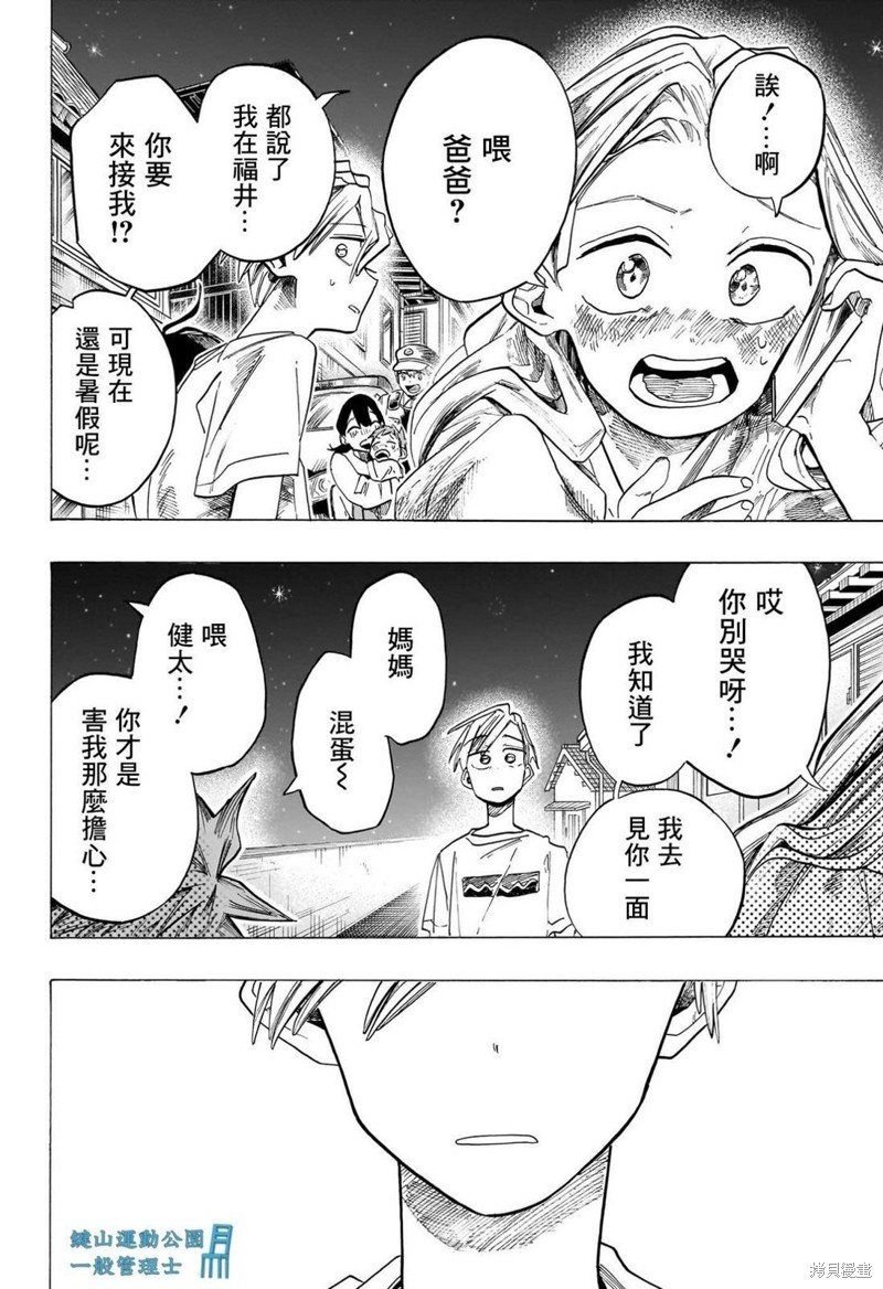 第40话