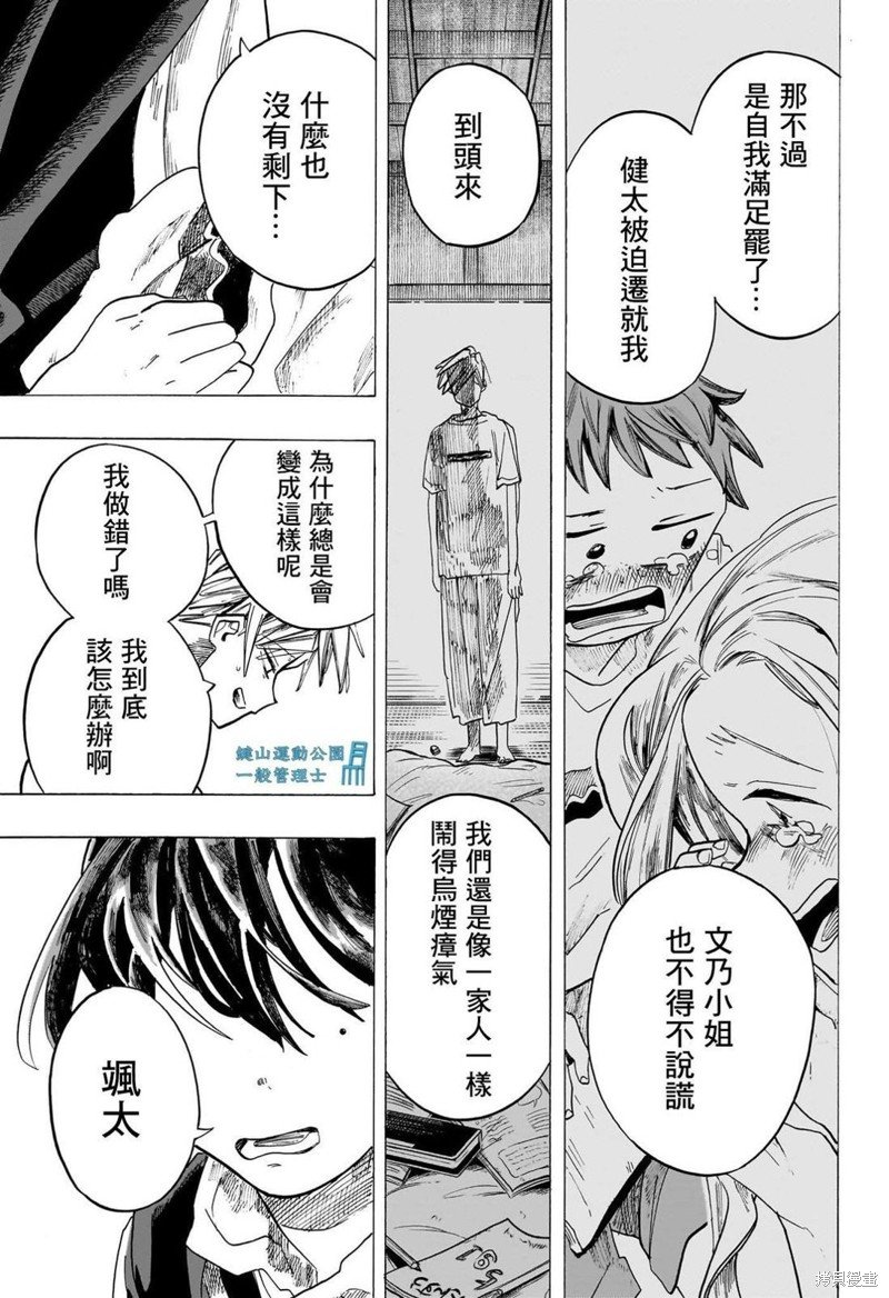 第40话