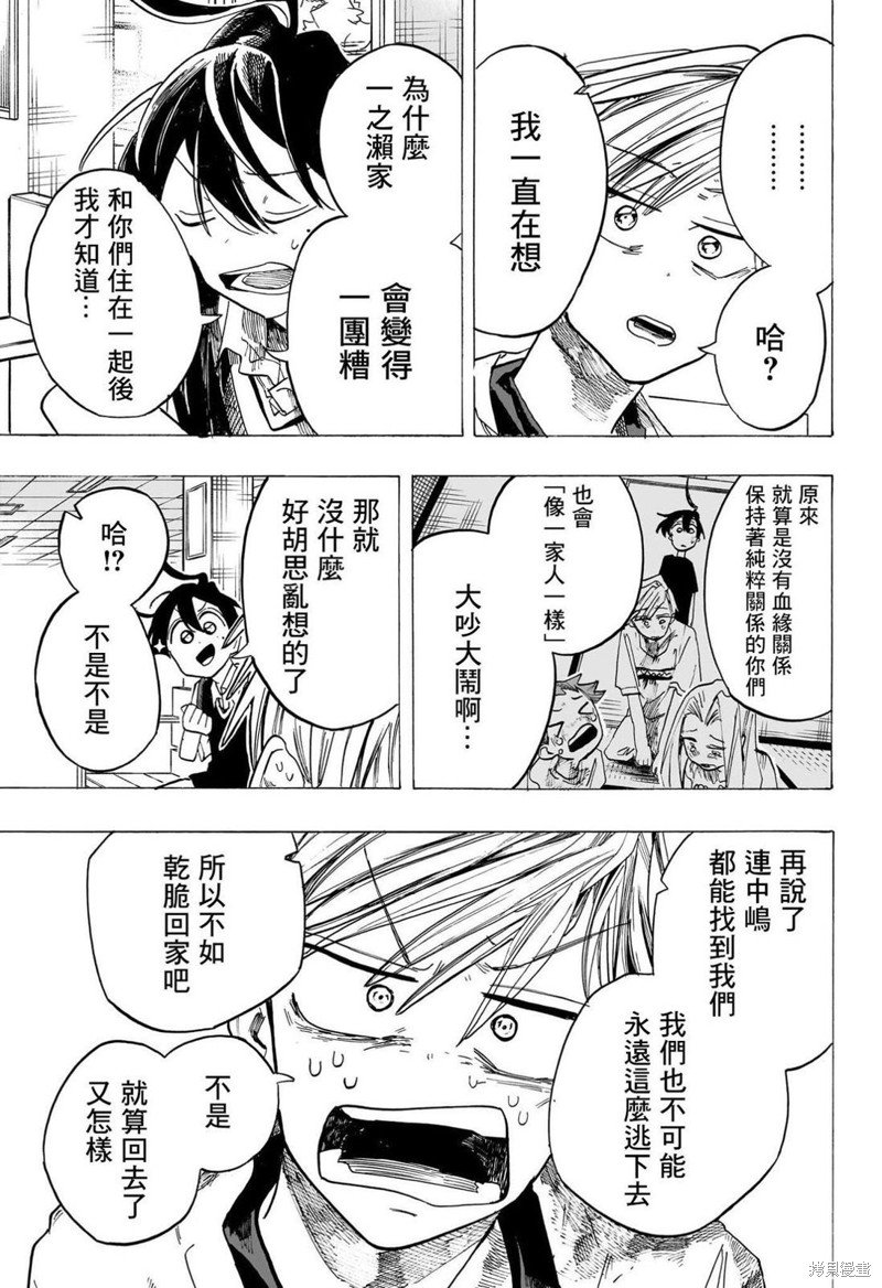第40话