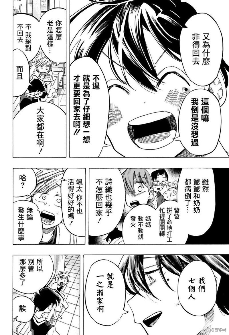 第40话