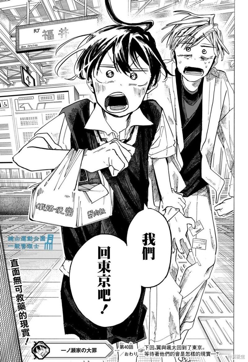 第40话