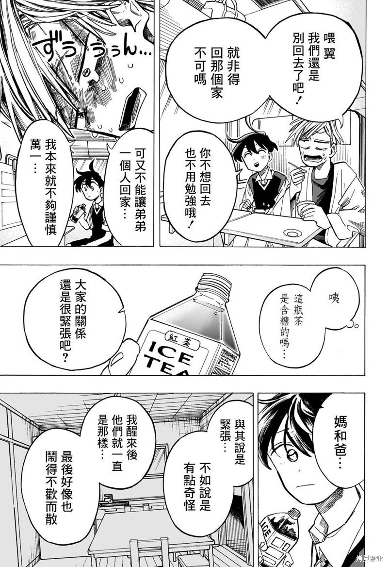 第41话