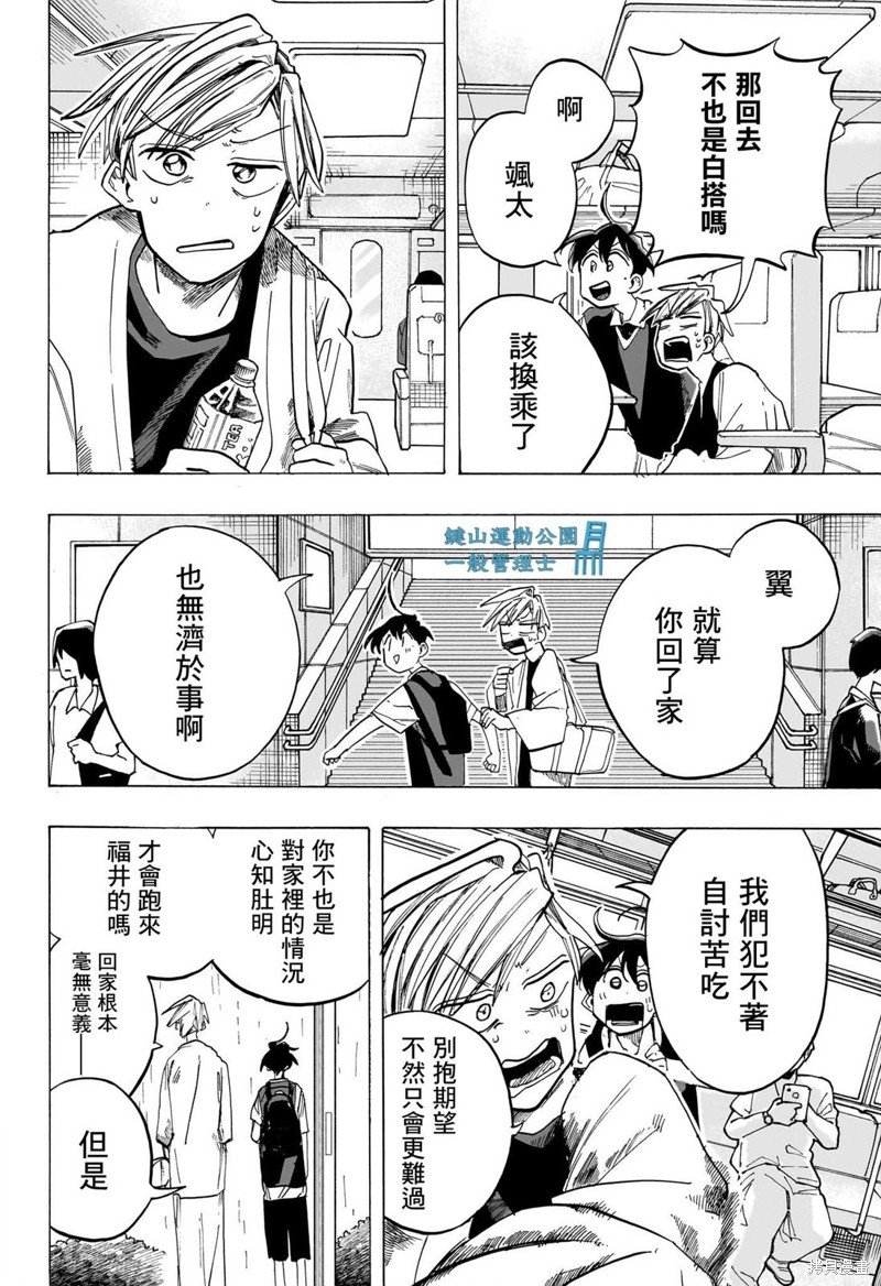 第41话