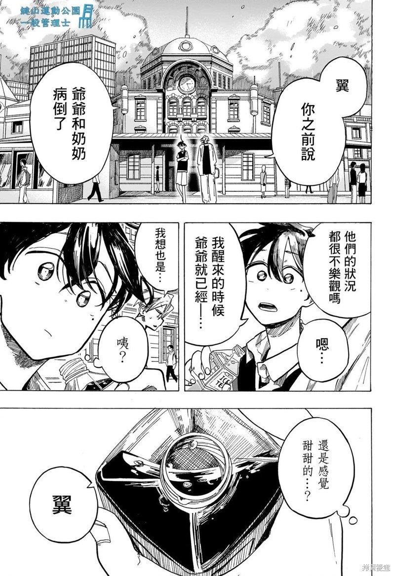 第41话