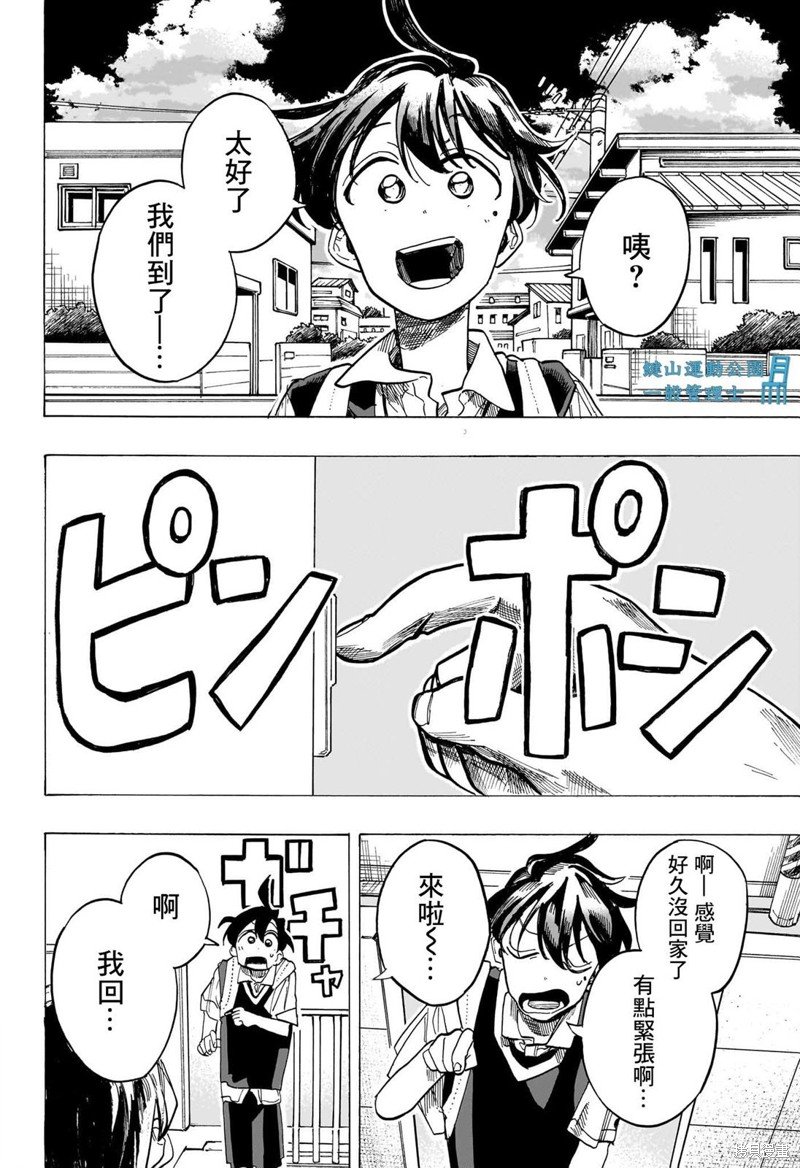 第41话
