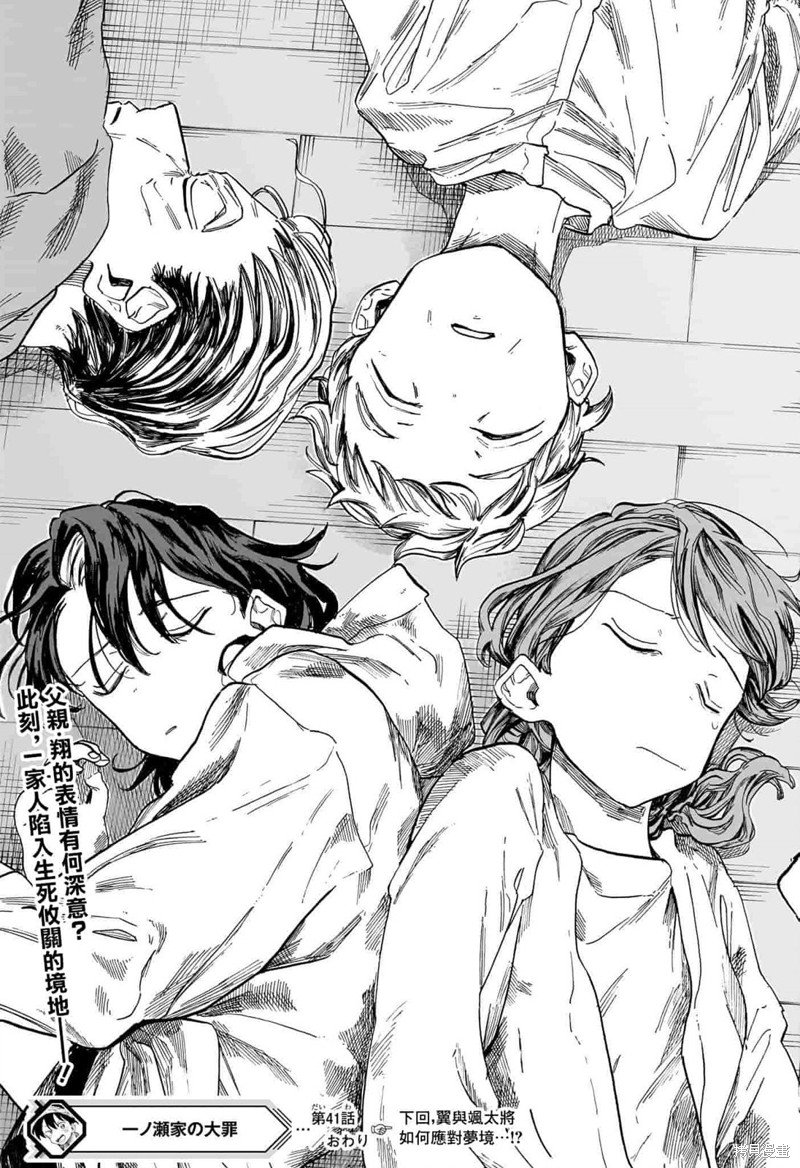 第41话