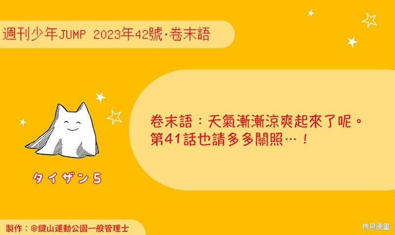 第41话