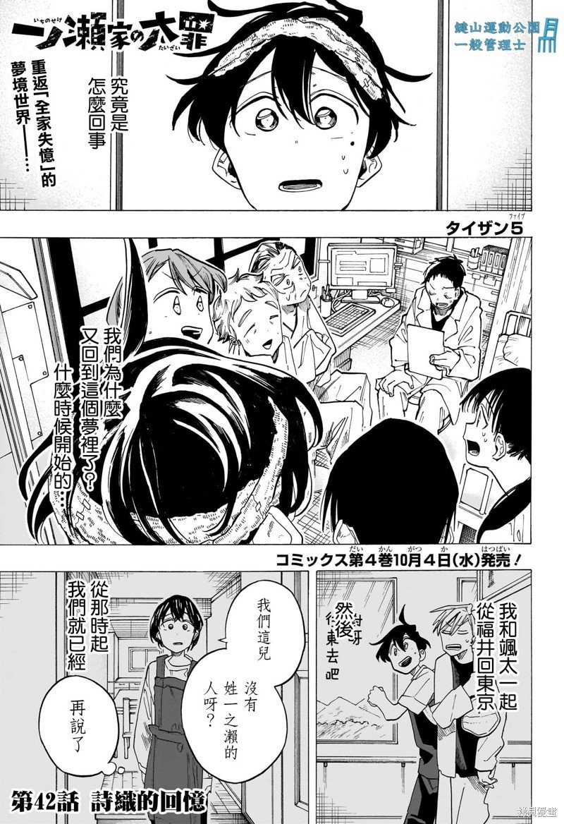 第42话