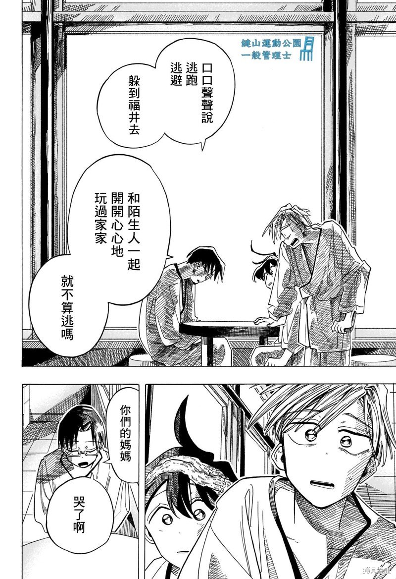 第42话