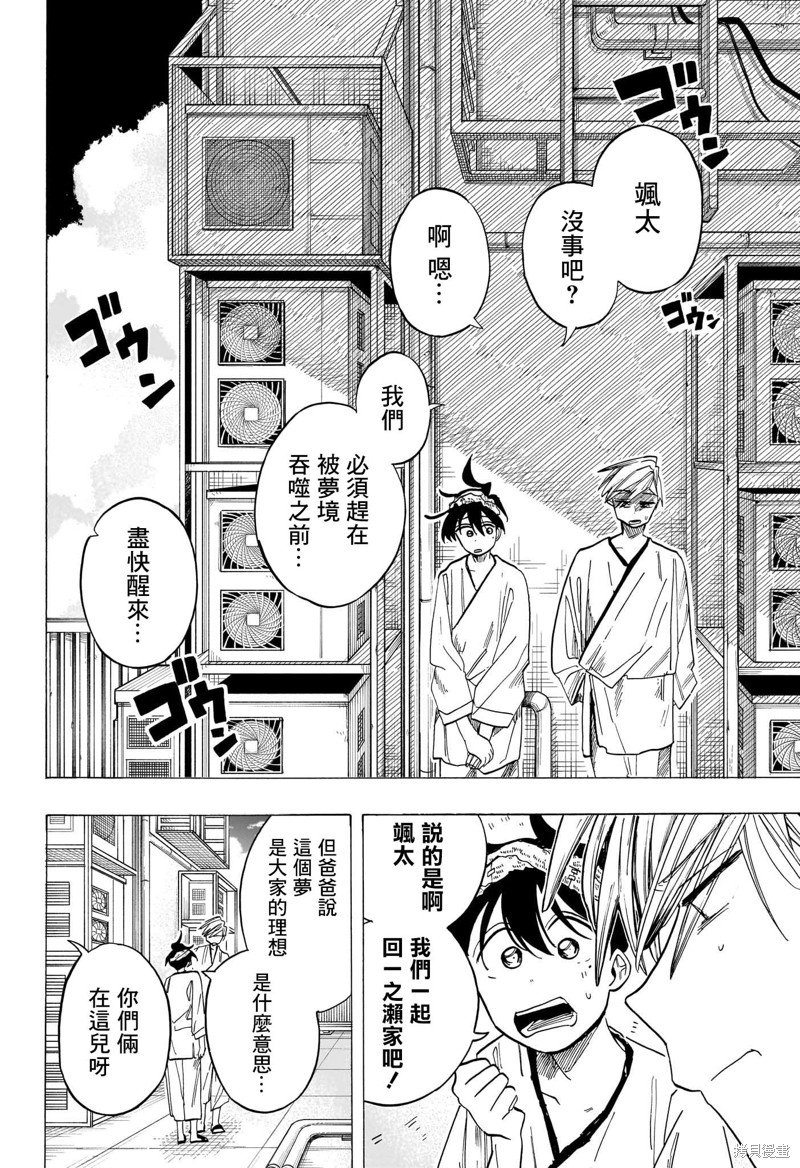 第42话