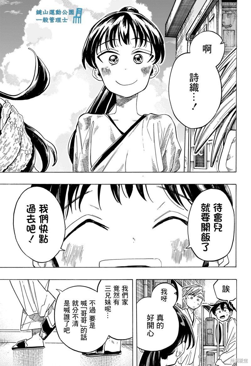 第42话