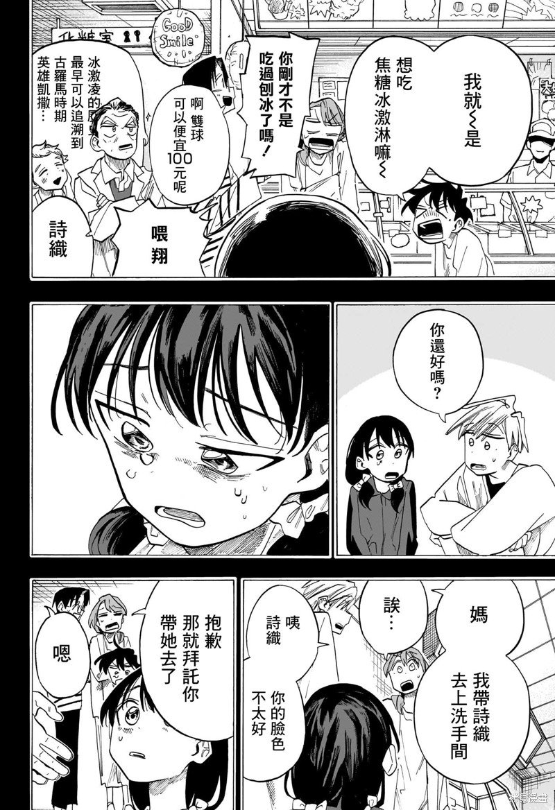 第42话