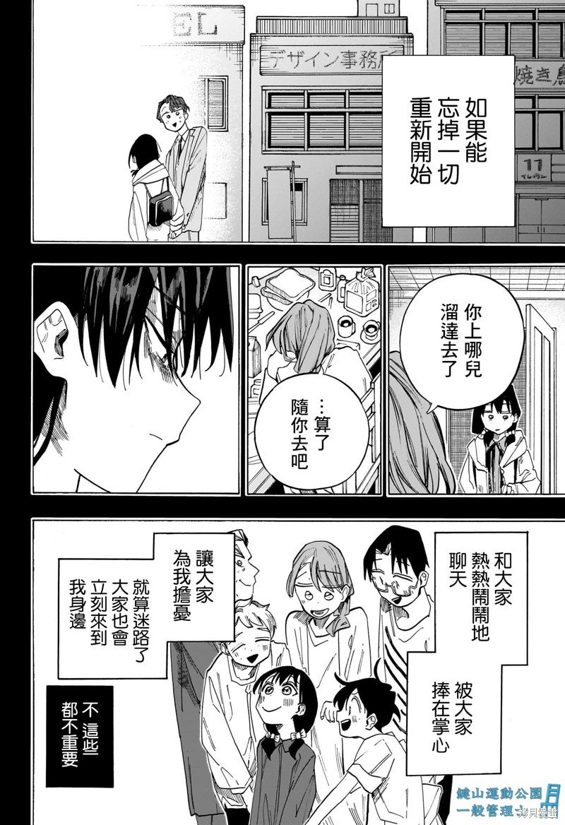 第42话