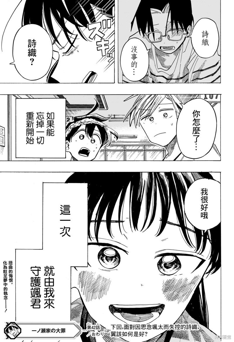第42话