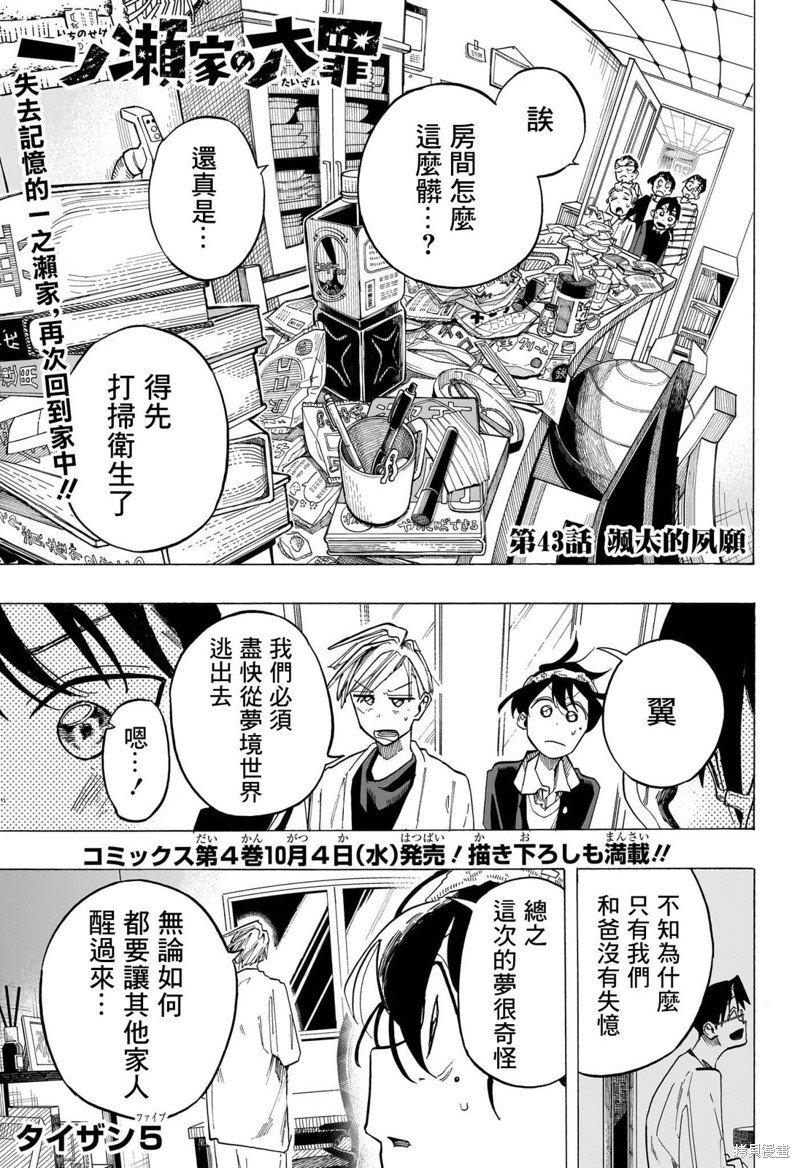 第43话