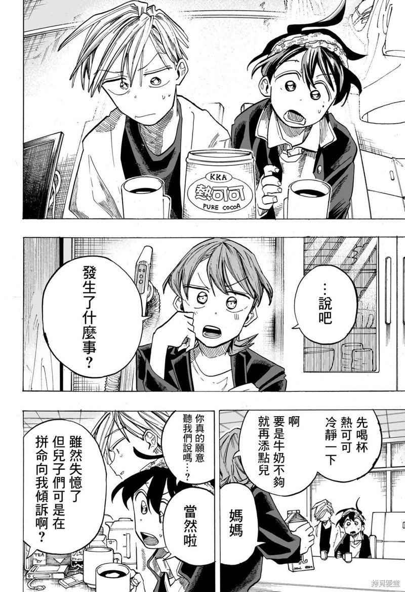 第43话