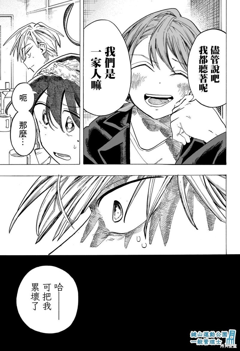 第43话