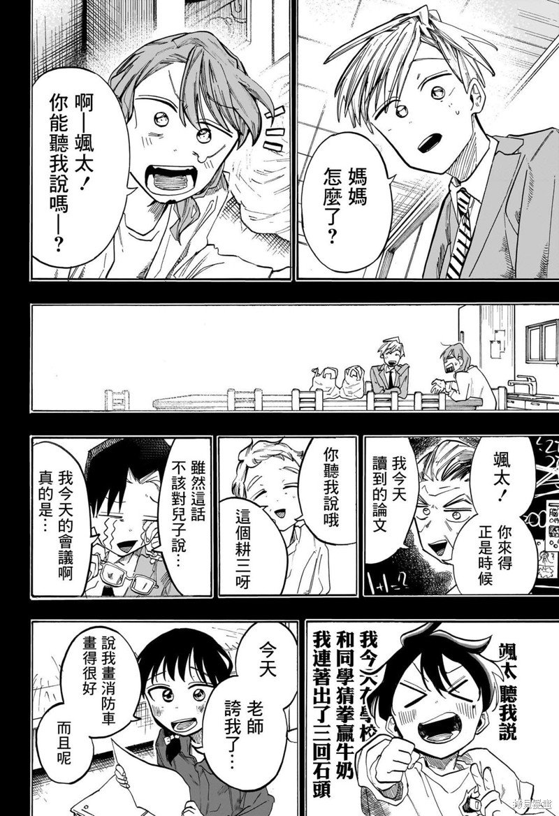 第43话