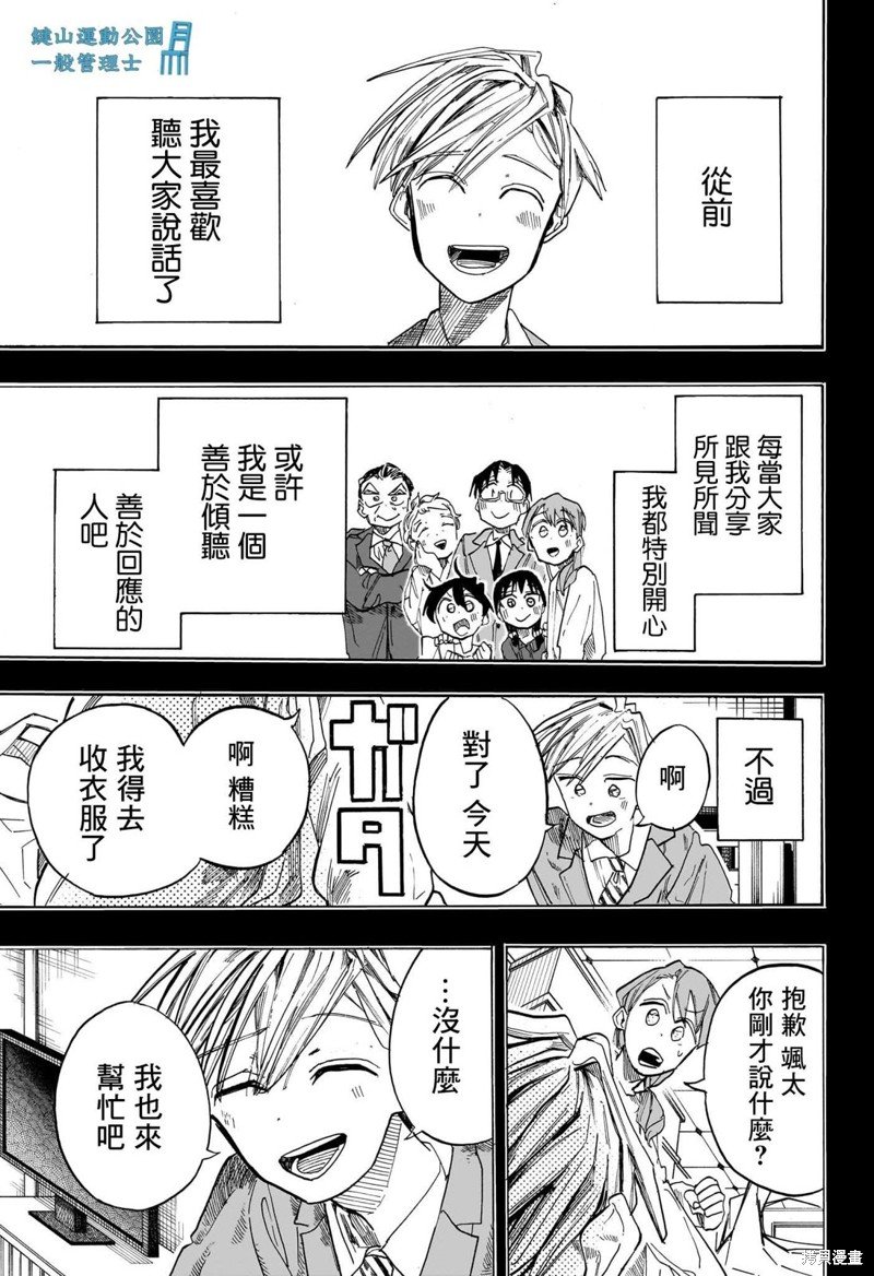 第43话