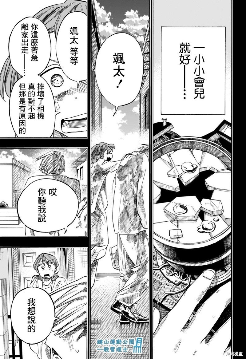 第43话