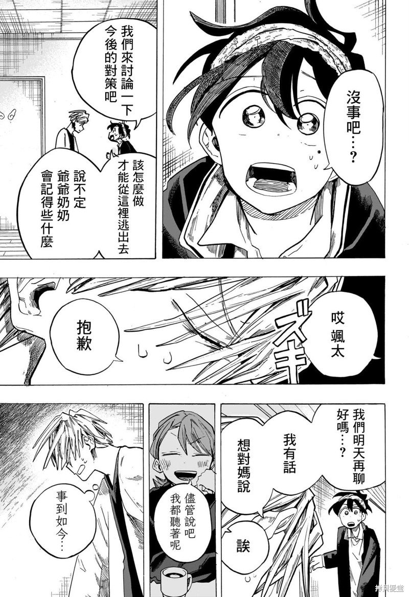 第43话