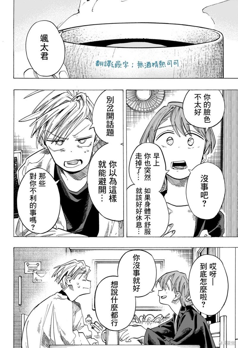 第43话
