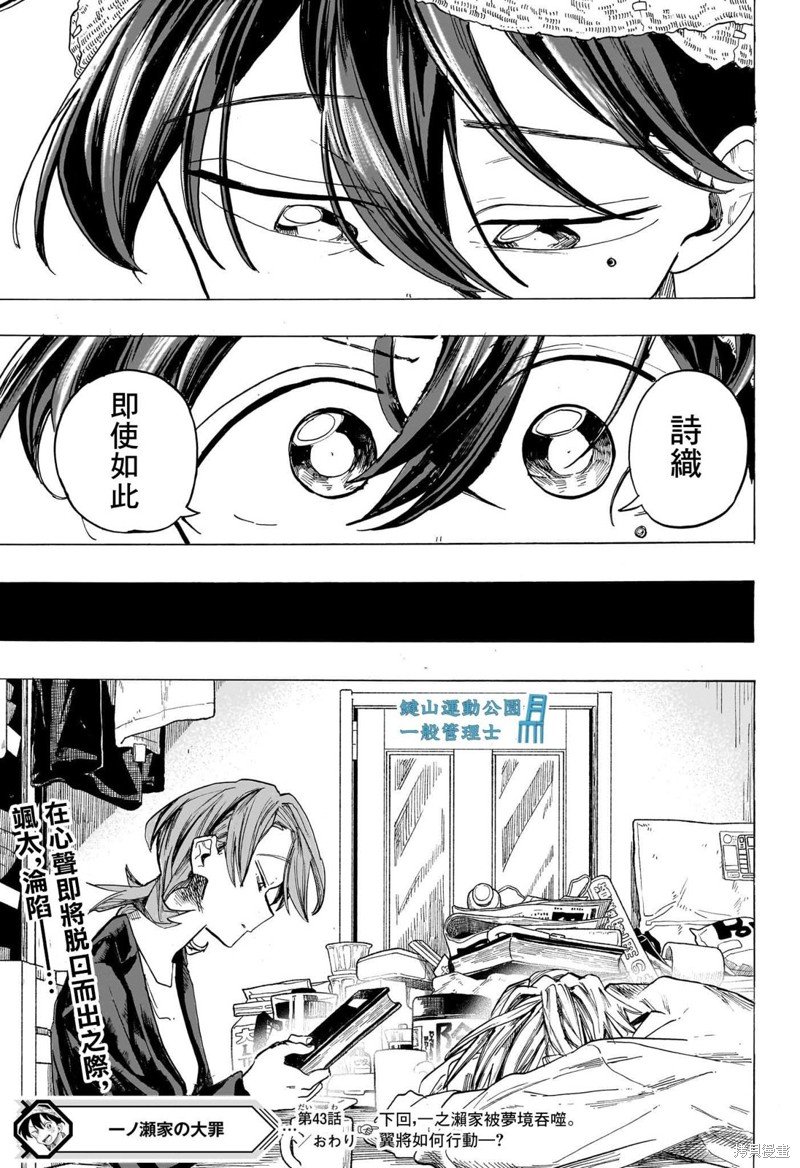 第43话