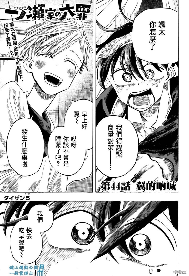 第44话