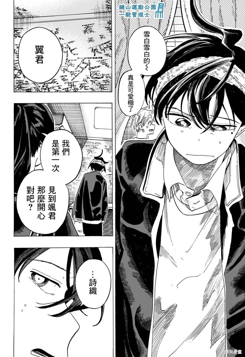 第44话