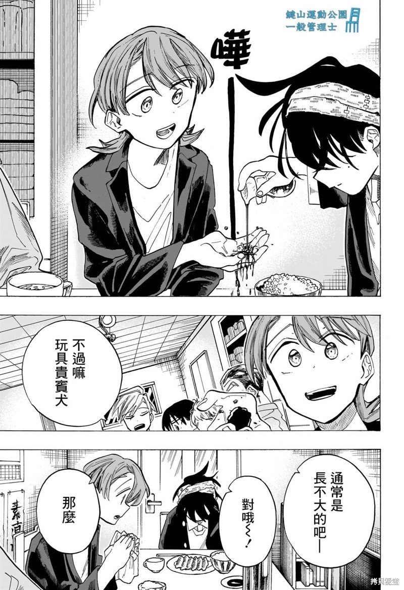 第44话