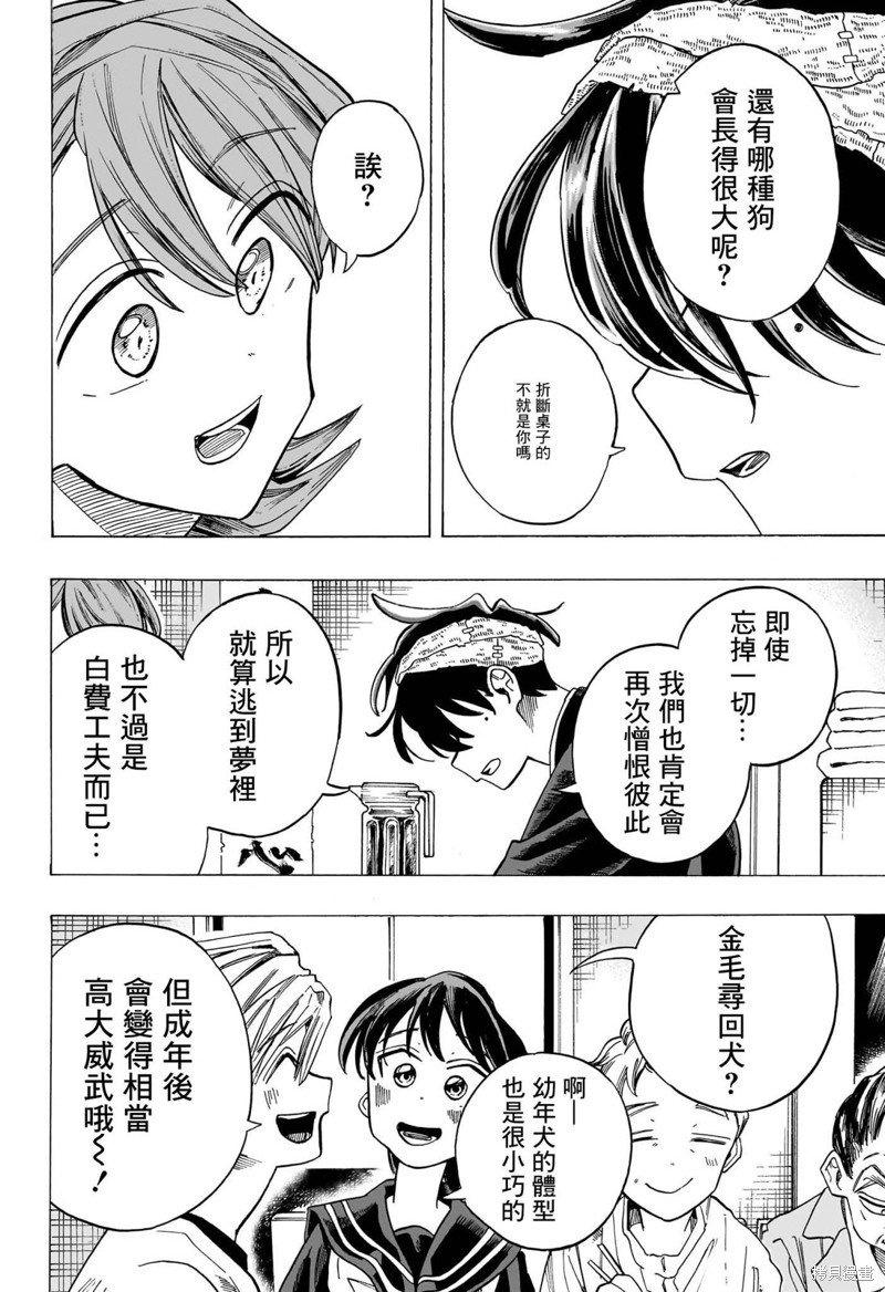 第44话