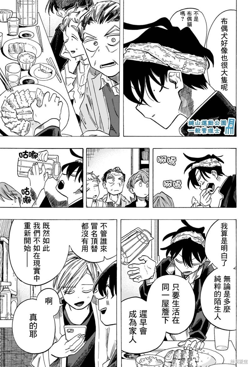 第44话