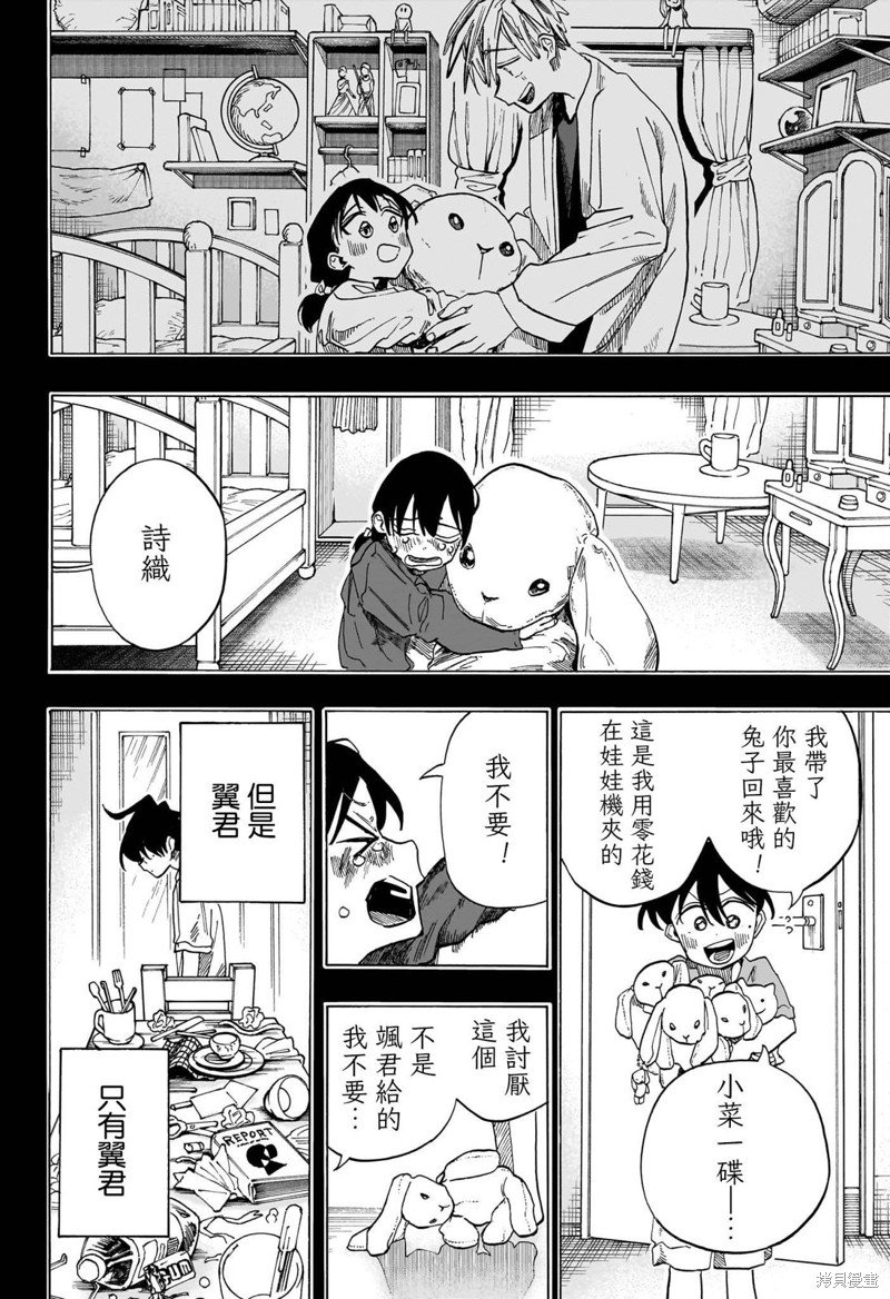 第44话