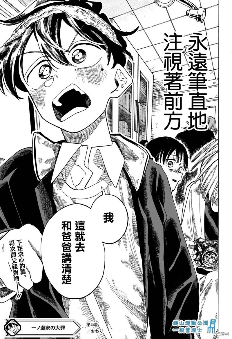 第44话