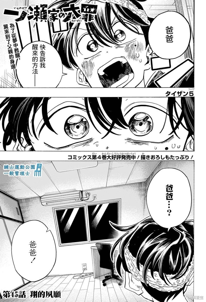 第45话