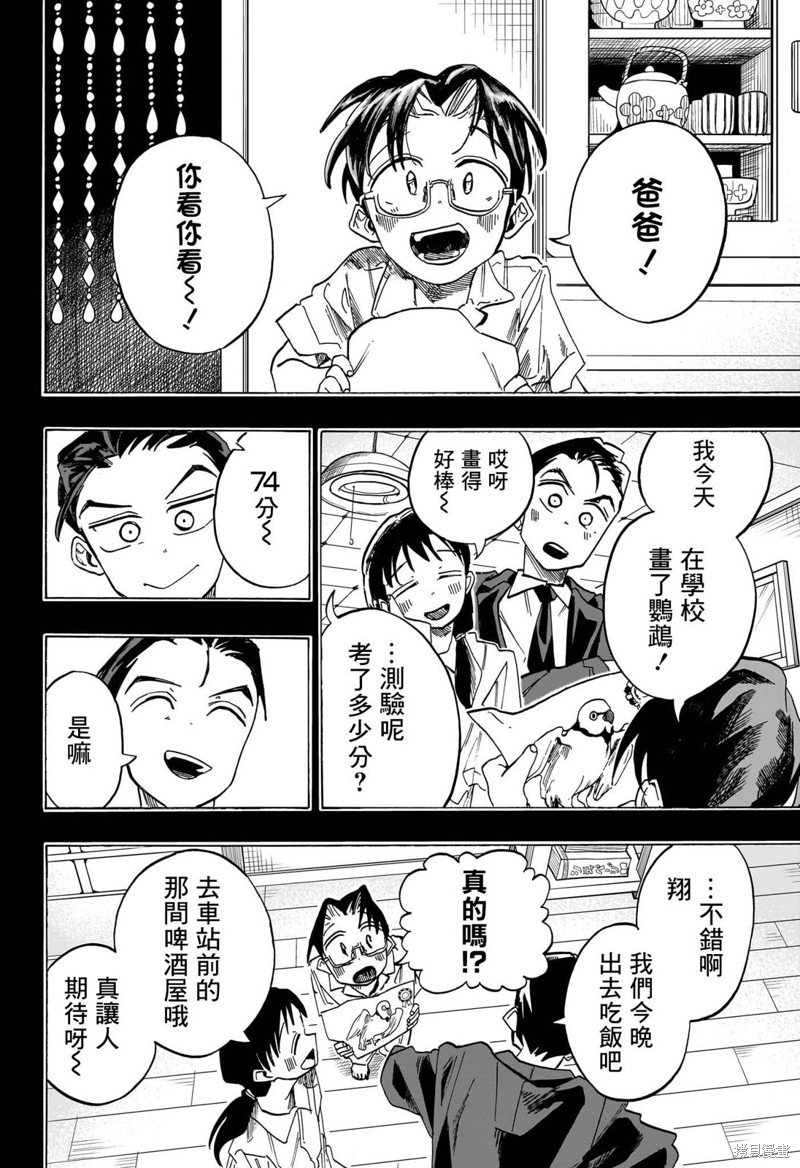第45话