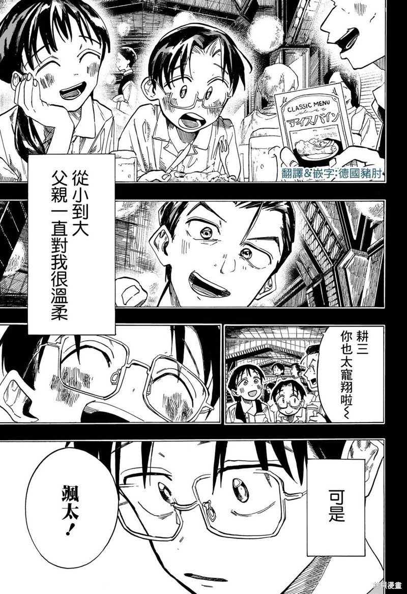 第45话