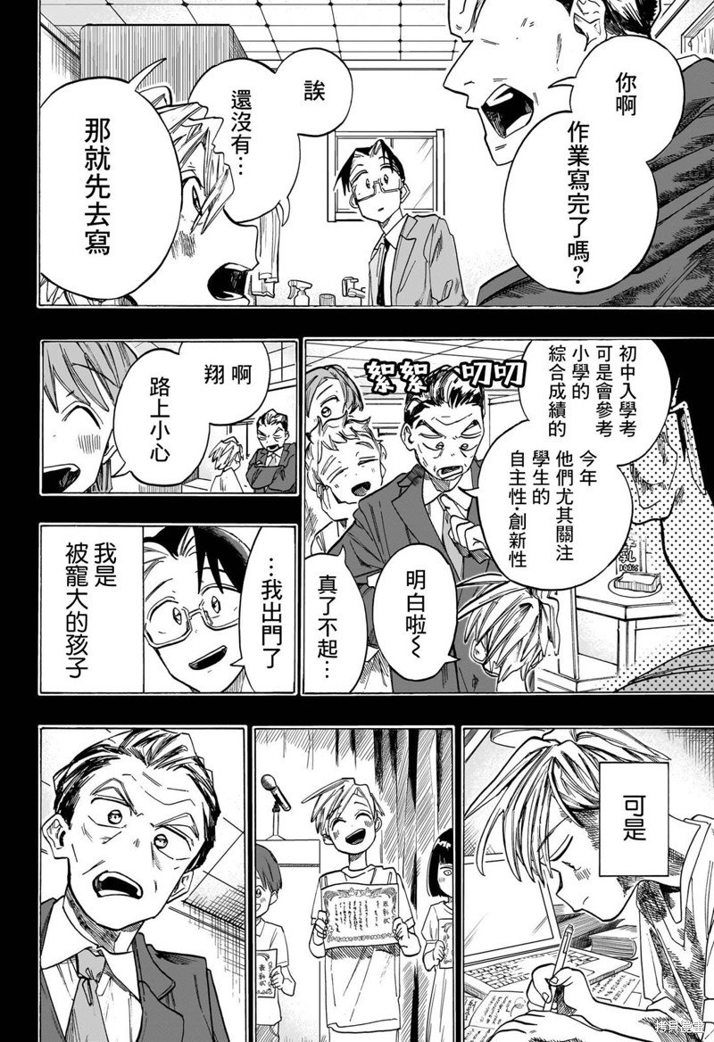 第45话