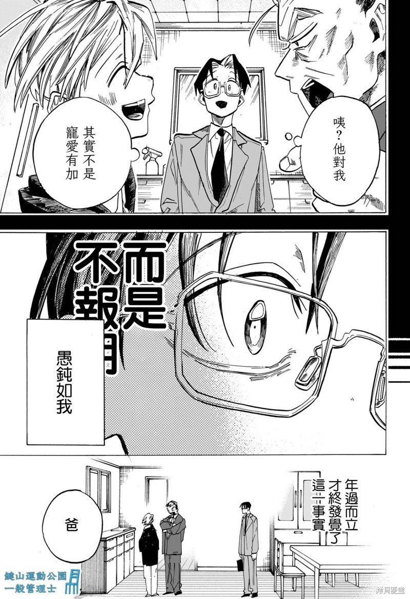 第45话