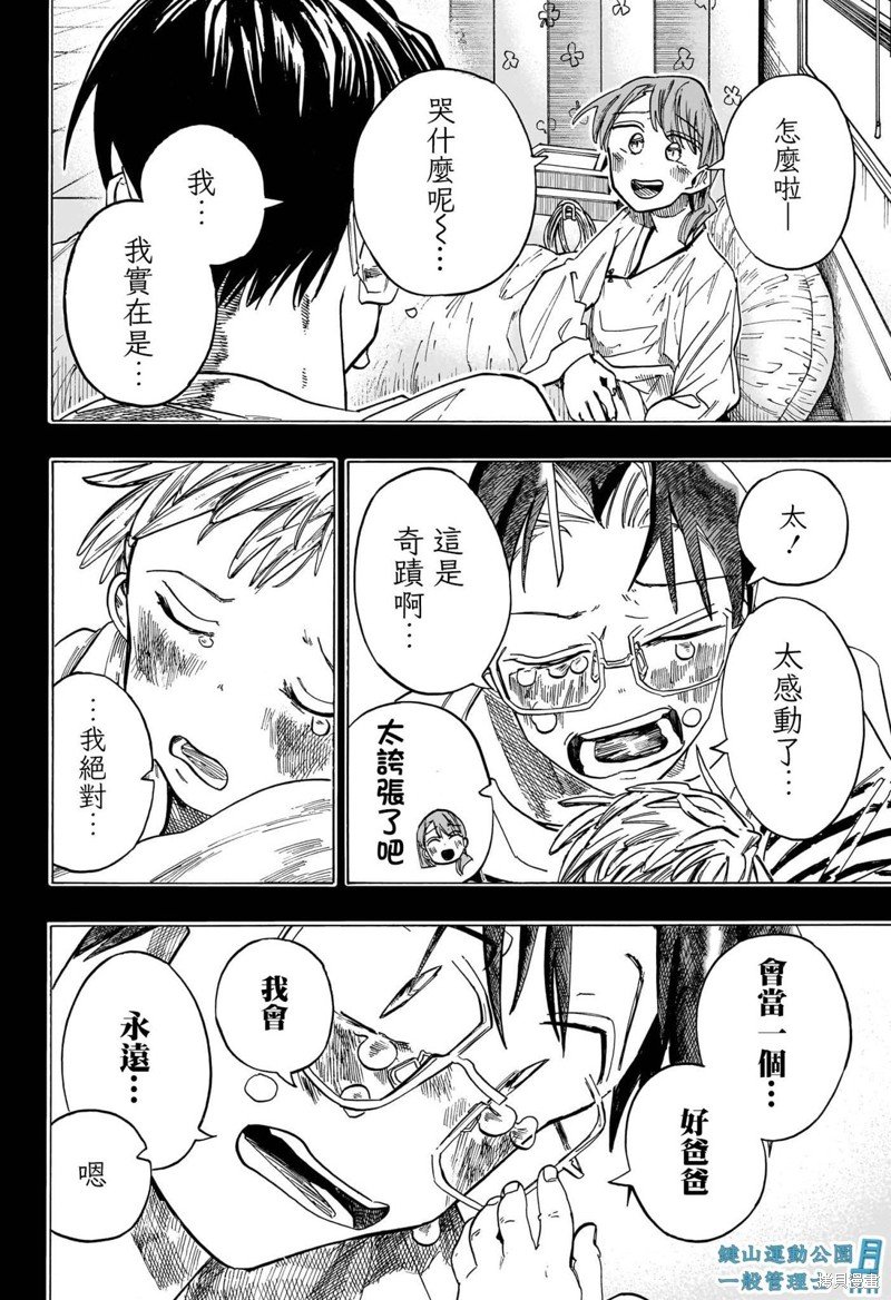第45话