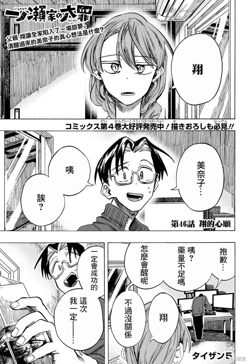 第46话