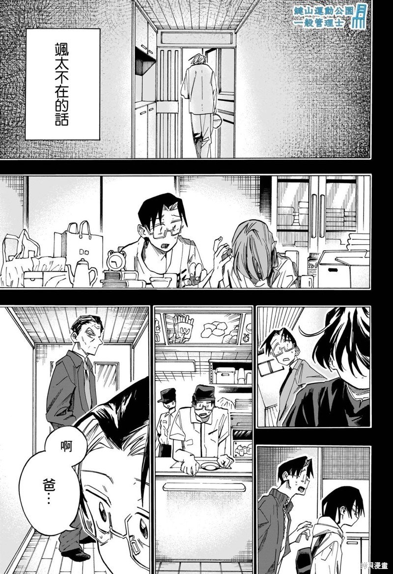第46话