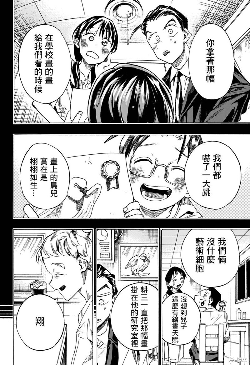 第46话