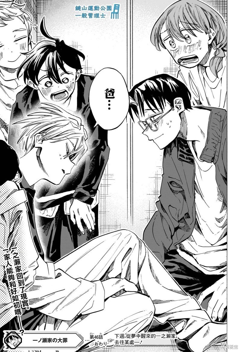 第46话