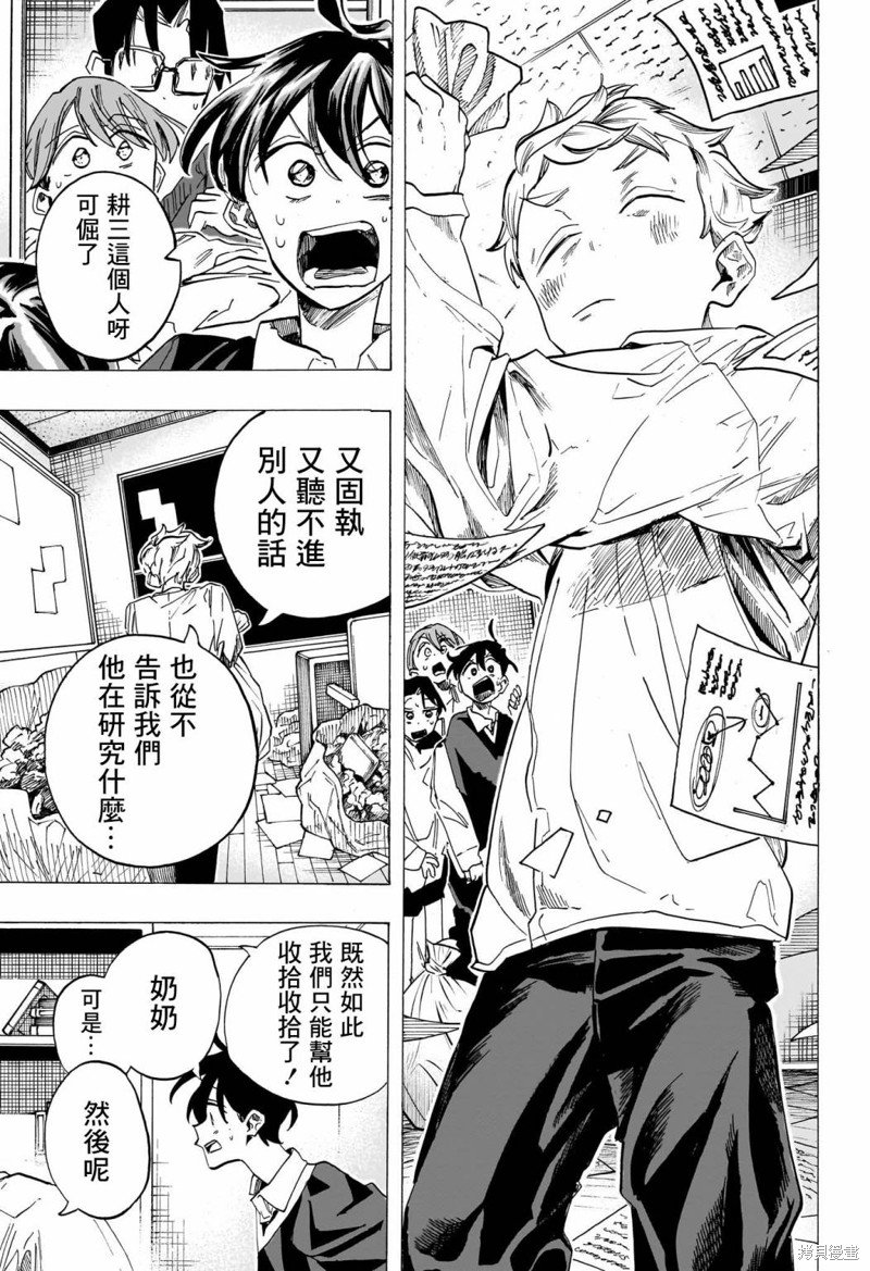 第47话